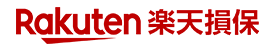 楽天損害保険株式会社