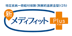 メディフィットPlus〈プラス〉