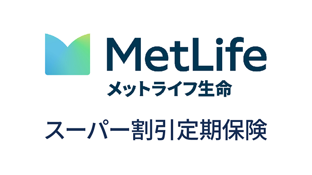 ロゴ_メットライフ生命_無配当平準定期保険 スーパー割引定期保険