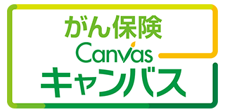 がん保険キャンバス