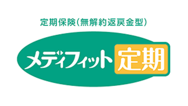 メディフィット定期