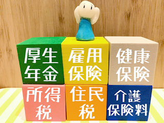 手取りが減った⁉介護保険料の天引きって、いつから何のためにする？