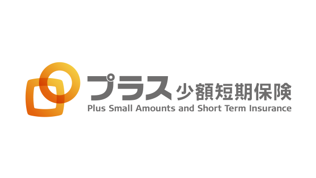 プラス少額短期保険株式会社