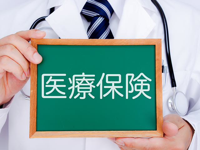 【初心者用】医療保険とは?公的・民間まとめてわかりやすく解説!
