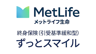 ずっとスマイル