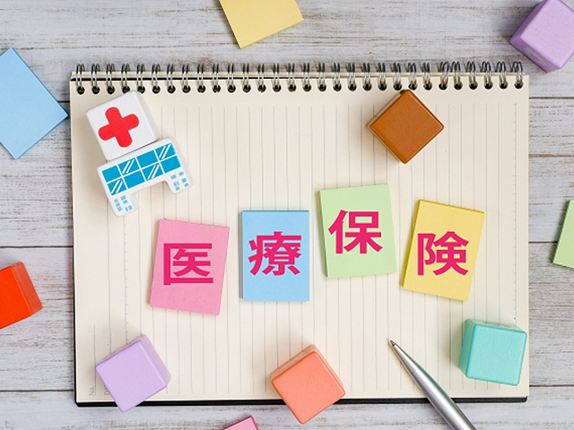 医療保険の種類
