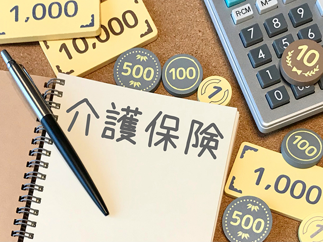 公的介護保険制度があれば老後は安心?民間介護保険の必要性