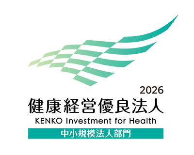 健康経営優良法人2026