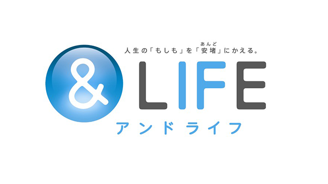 「&LIFE 個人年金保険」三井住友海上あいおい生命保険株式会社