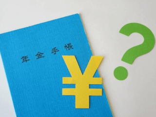 会社員はどれくらい年金をもらえるんだろう？そんなお悩み解決します