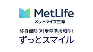 ずっとスマイル