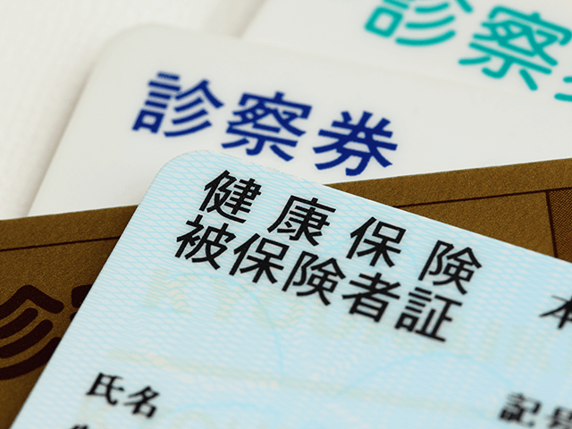 医療保険制度とは?損しないために押さえておきたい4つのポイント
