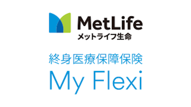 「マイ フレキシィ」 メットライフ生命保険株式会社