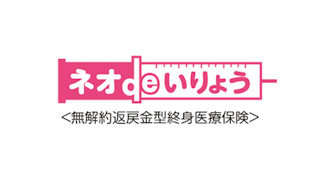 ネオdeいりょう