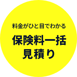 旅行をもっと楽しく、安全に