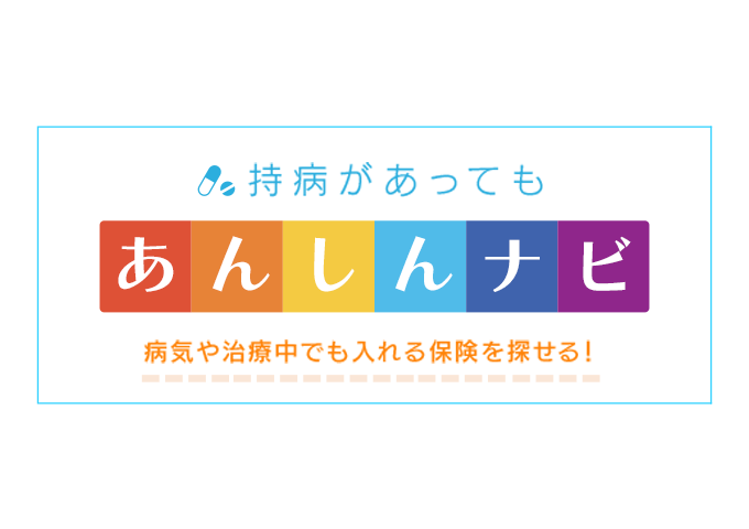 精神疾患でも保険に入れる 精神疾患と保険の仕組み 精神疾患でも保険に入れる 精神疾患と保険の仕組み