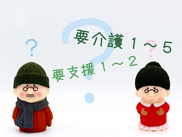 介護保険の対象になるのは?