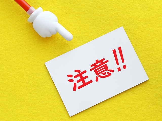 がん保険の通院保障の注意点は?