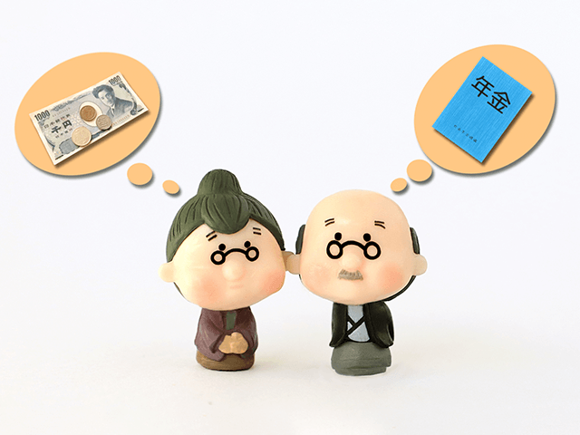 「繰上げ」・「繰下げ」受給