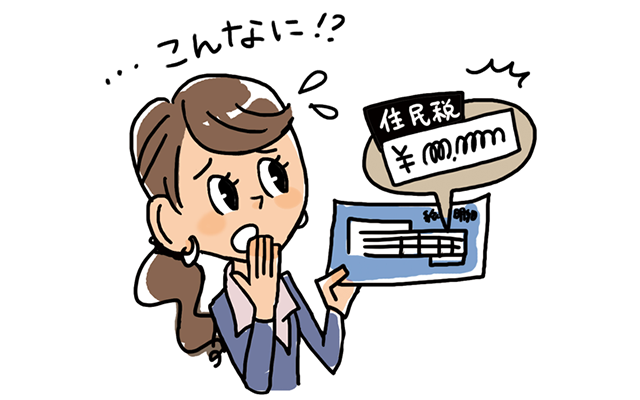 「控除」の欄に記載されている内容