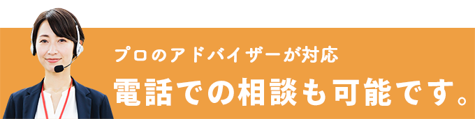 ニッセンライフなら保険相談無料！